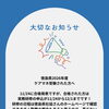 【徳島県のケアマネ受験生へ】11月24日合格発表！実務研修の申込み期間は12月1日までです🌱