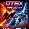 11月11日・12日はコンベックス岡山へ！「おかやまテクノロジー展2026（OTEX）」にお土産ブースとして出店いたします！
