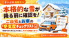 「本格的な雪が降る前に確認を！ご自宅とお車の「冬支度チェックリスト」」