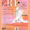 11月21日（土）は「RE BORN Kimono」＆サスティナブルマルシェへ！限定プレゼントやシュークリームと一緒に出店します！