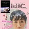 シナクティフ効果すごい！
