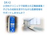 「小児科クリニックで保育士の正職員募集！子どもの成長を見守りながら医療現場をサポートしませんか？」