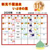 「秋の深まる11月も温泉でぽかぽかに ー 新見千屋温泉いぶきの里 2026年11月のイベントカレンダーを公開しました」