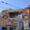 kimagureキッチンカー
福祉会フレンズふぁーもにーで出店！