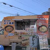 kimagureキッチンカー
福祉会フレンズふぁーもにーで出店！