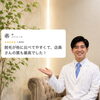 新座周辺でメンズ脱毛専門店といえばFELIVA！