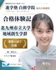 「【合格体験記｜北九州市立大学地域創生学群合格】」