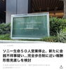 金銭不祥事「大手生保の金銭不祥事報道から考える、大切なお金を守る確認ポイントと冷静に向き合う視点💡🌿」