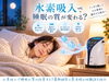 水素吸入器のそばで眠る女性と、水素吸入と睡眠の質の関係を紹介する画像「水素吸入と睡眠の関係とは？寝つきや夜中の目覚めに関する研究を解説　【江南市/水素吸入/睡眠の質改善】」