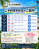 「🏝️ヤシの木接骨院の直近の空き枠🏝️」