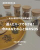 「選んだハーブでわかる！今のあなたの心と体のSOS【宮崎市 よもぎ蒸し ひなたまちのサロンlihi】」