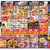 今週のチラシはどっかん市！＆ハロウィン　10/28(水)～11/1(日)
