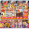 今週のチラシはどっかん市！＆ハロウィン　10/28(水)～11/1(日)