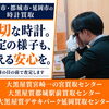 確かな目利き！お客様の目の前で査定【大黒屋宮崎、都城、延岡店】