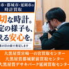 確かな目利き！お客様の目の前で査定【大黒屋宮崎、都城、延岡店】