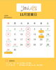 「🍂 11月の営業日のお知らせ 🍂」
