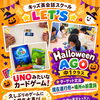 キッズ英語 ベビー英語 一之江 英語教室　Halloween AGO
中1クラス
