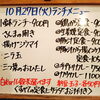 10/27(火)の小鉢ランチ