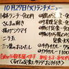 10/27(火)の小鉢ランチ