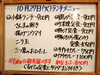 「10/27(火)の小鉢ランチ」