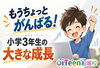 「「できない」が「もっとやりたい！」に変わった瞬間」