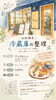 「初めて尽くしの収納講座開催！今回は冷蔵庫の整理🥚スイーツプレート✨片付け得意さんも苦手さんも集まれ〜」