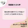 💌保護者様の声🥰【2歳～未就学児のボルダリング知育教室のぼちー】★葛西