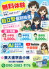 「【無料体験】」