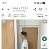 AI姿勢分析で体のバランスを知る｜左右差や重心を一緒に確認して整えるケア