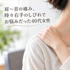 「【肩〜首の痛み、時々右手のしびれでお悩みだった40代女性】
整体室BODYCAREろはす　江南市　扶桑町　大口町　犬山市　岩倉市」