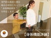 寒さとともに節々が痛みやすい季節。なぜ冷えると身体が痛くなる？理学療法士が徹底解説します。「寒くなると関節がこわばるのはなぜ？【理学療法士の根本改善整体＠新潟市】」