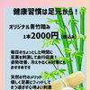 竹踏み