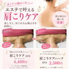エステで叶える本格肩こりケア｜お肌のキレイと疲れたお身体の癒やしを同時に
