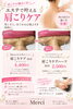 エステと一緒に肩こりもスッキリ♡「エステで叶える本格肩こりケア｜お肌のキレイと疲れたお身体の癒やしを同時に」