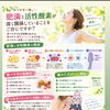 肥満と活性酸素の関係って？