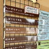 10月27日の生アイス【諏訪市のおすすめのスイーツカフェ⭐️ヘッツ