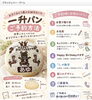 「宇都宮市｜訪問時の手土産や特別な贈り物に！手土産・贈答品にオススメのお店【第五弾】を配信しました」