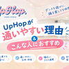 大分市でダンスを始めるならUpHop.へ！通いやすい＆選ばれる理由をご紹介✨