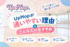 「大分市でダンスを始めるならUpHop.へ！通いやすい＆選ばれる理由をご紹介✨」
