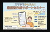 「【11/10（火）開催】スマホでかんたん！魅力が伝わる履歴書作成サポートセミナー🌱✨」