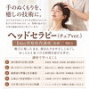ヘッドセラピー・チェアバージョン資格取得講座（11/16）