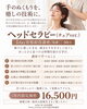 資格取得講座のご案内「ヘッドセラピー・チェアバージョン資格取得講座（11/16）」