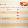 【11月の予定です】