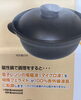 「電子レンジで手軽に「煮る・蒸す・炊く」！毎日の食卓に便利な磁性鍋のご紹介」