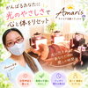 疲れや体の重さを感じる日々に😊あたたかな光と店長がやさしく寄り添うほっと一息のプライベート時間