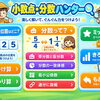ゲーム感覚で楽しく復習！「小数点・分数ハンター」で算数の基礎力を身につけよう