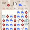 11月の営業スケジュール更新とメニューのご案内｜手作りのお弁当や角煮丼をご用意してお待ちしています