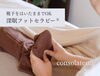 ガサガサのかかとを見られたくない！そんなあなたも安心して受けられる裸足にならない足裏リラクゼーション「冷え込みと同時にかかとのガサガサが気になる...」
