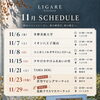 11月の出店スケジュール｜秋のイベントシーズン、神奈川・埼玉へも初出店いたします