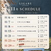 11月の出店スケジュール｜秋のイベントシーズン、神奈川・埼玉へも初出店いたします